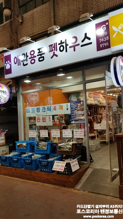 인천 서구 애견용품~ 펫하우스